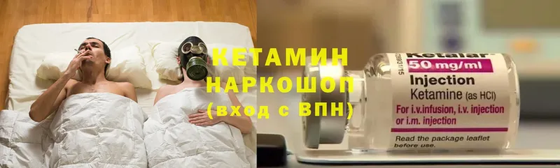 Кетамин ketamine  купить наркотики сайты  Западная Двина 